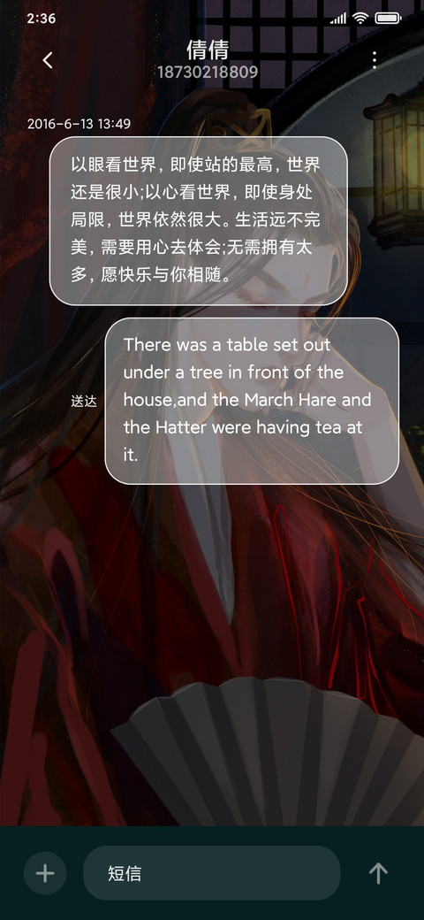 温客行 screenshot