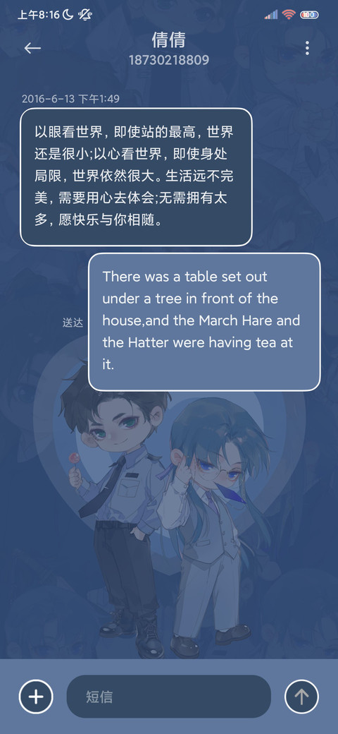 不健全关系夏日粉蓝 screenshot