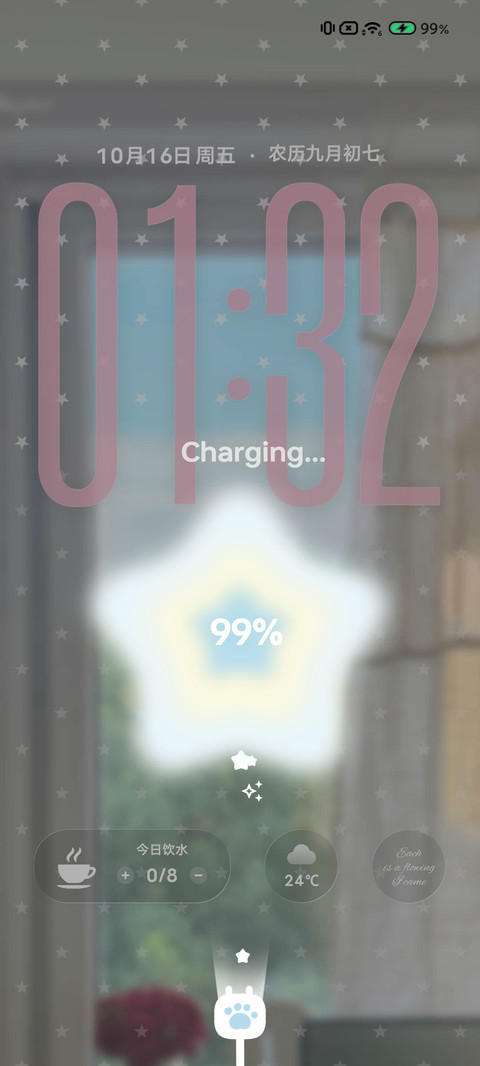 窗间星雨 screenshot