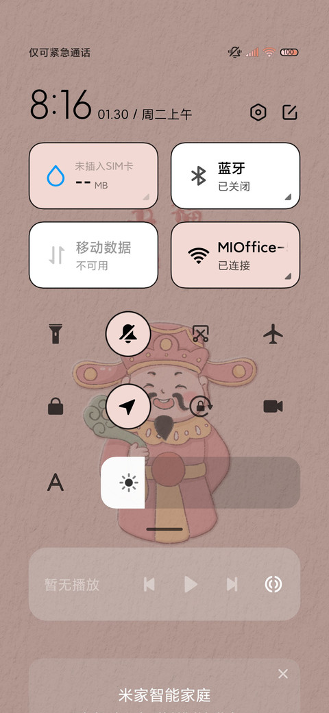 五福临门好运小福神 screenshot