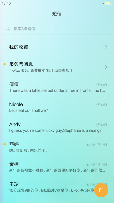 (好评送爱奇艺VIP)淡淡的味道—小清新 screenshot