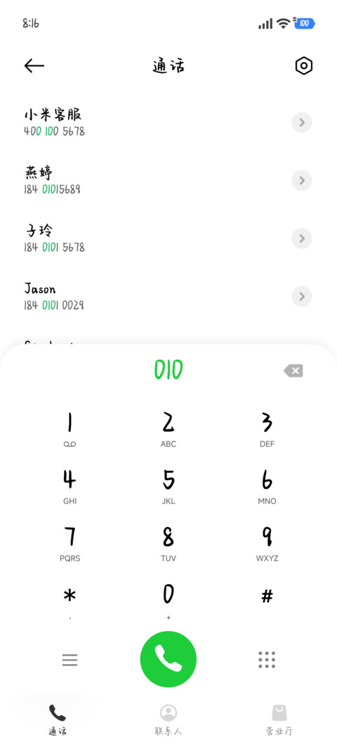 小猫抱紧破碎的你 screenshot