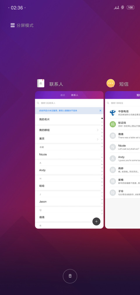 红蓝配 screenshot