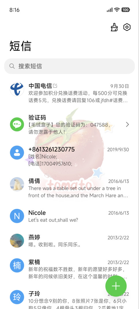 评价一个西红柿 screenshot