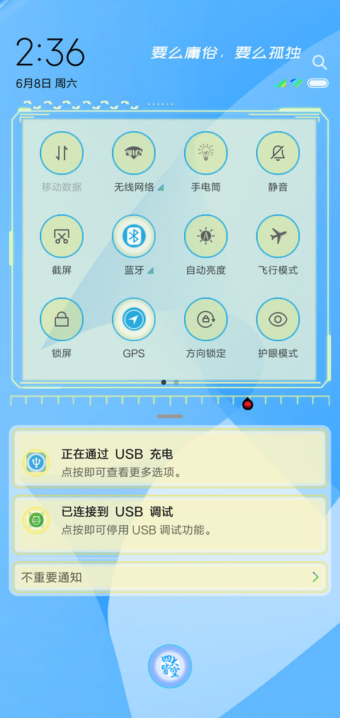蓝骚 screenshot