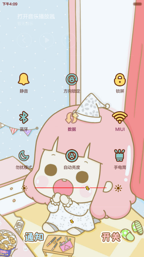 好闺蜜一辈子 screenshot