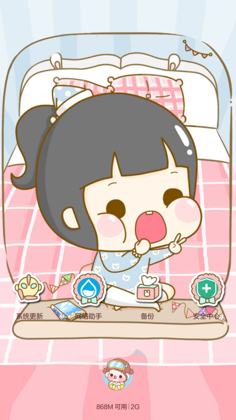 好闺蜜一辈子 screenshot
