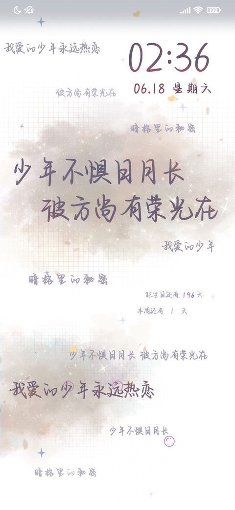 少年的热恋 screenshot