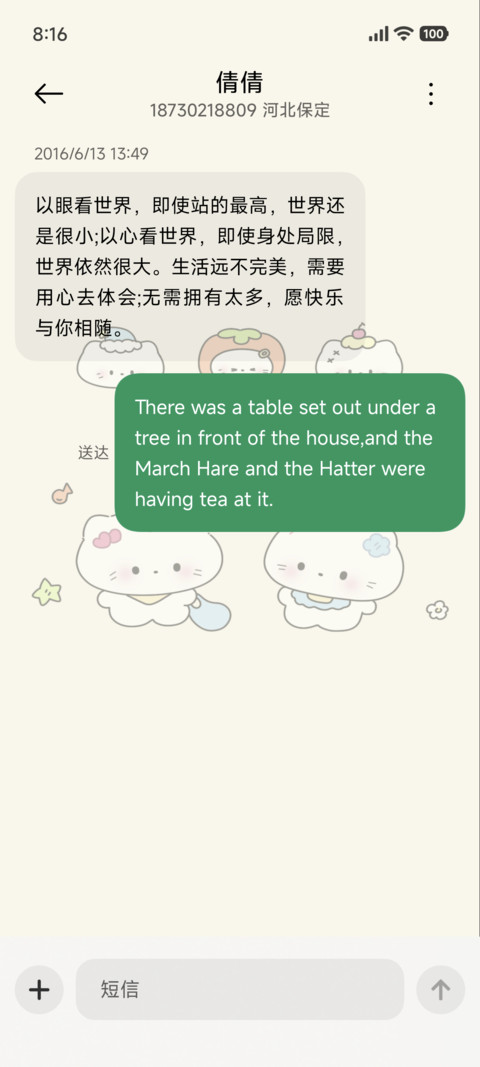 可爱撞色小猫 screenshot