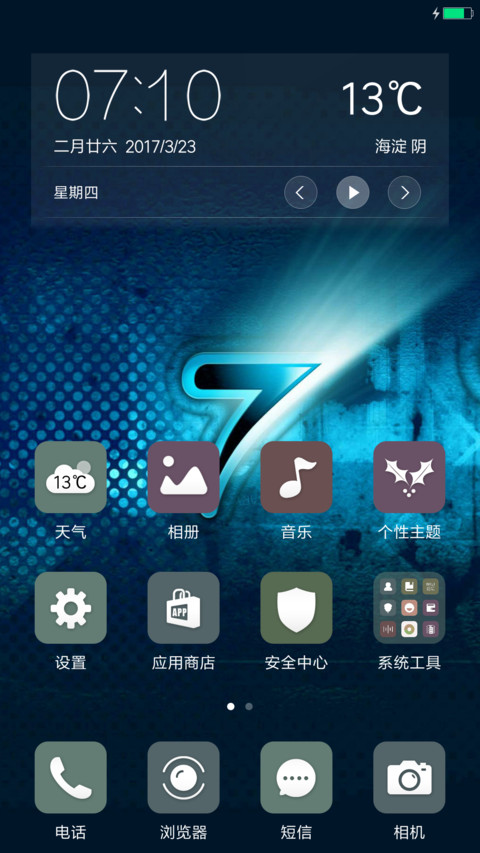 QQ爱 screenshot
