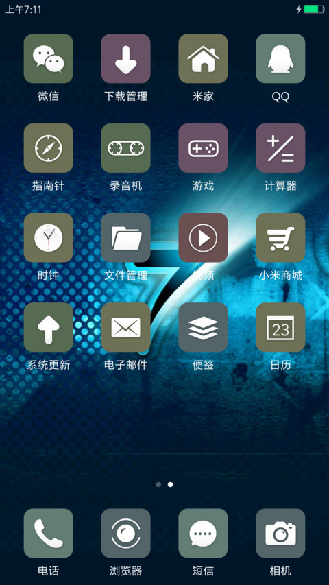 QQ爱 screenshot