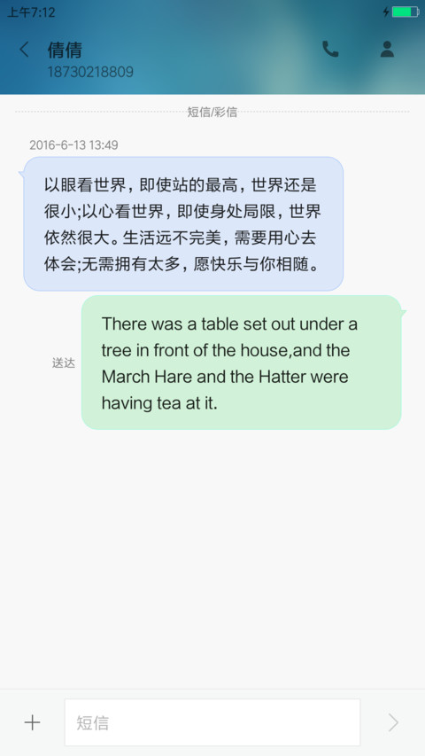 QQ爱 screenshot