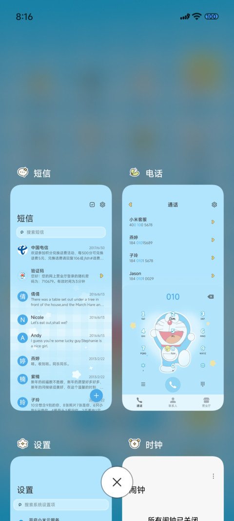 哆啦A梦幸运时间 screenshot