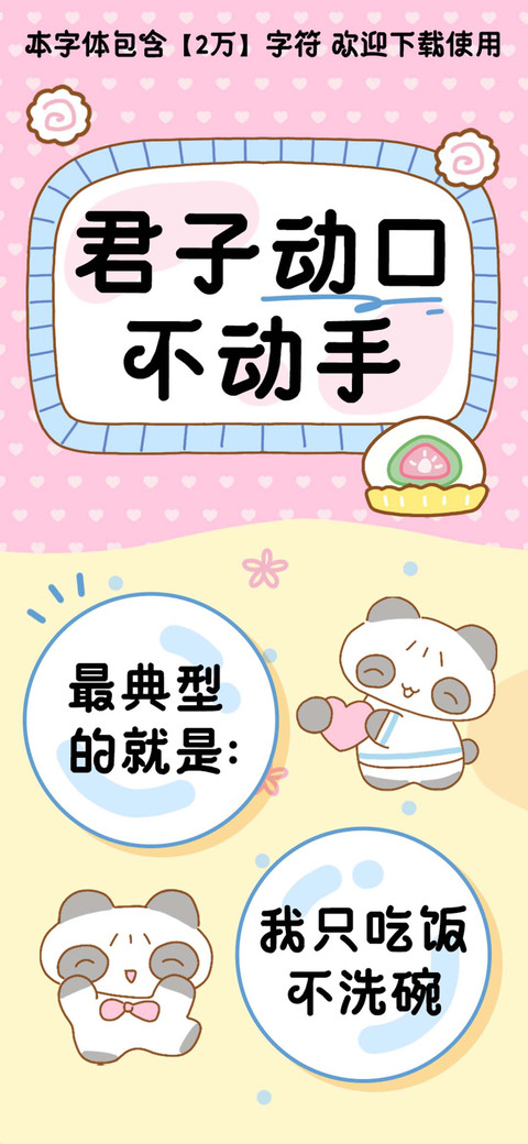 君子动口不动手 screenshot
