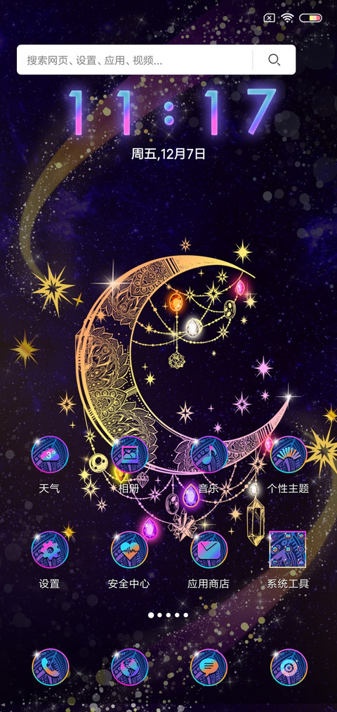 波西米业羽毛 screenshot