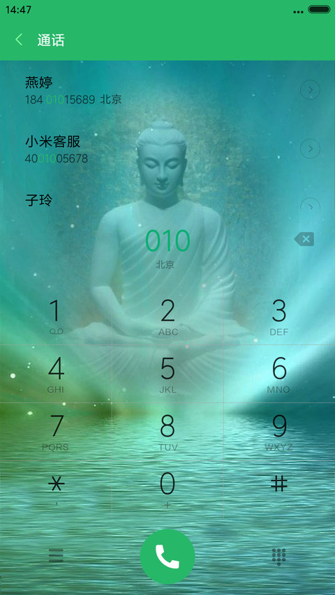 如来大佛 screenshot