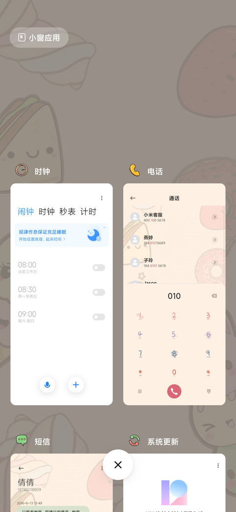 开心每一天 screenshot