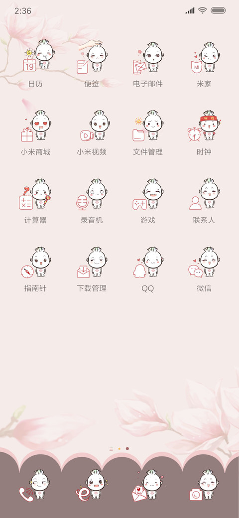 浪漫零度鱼 screenshot