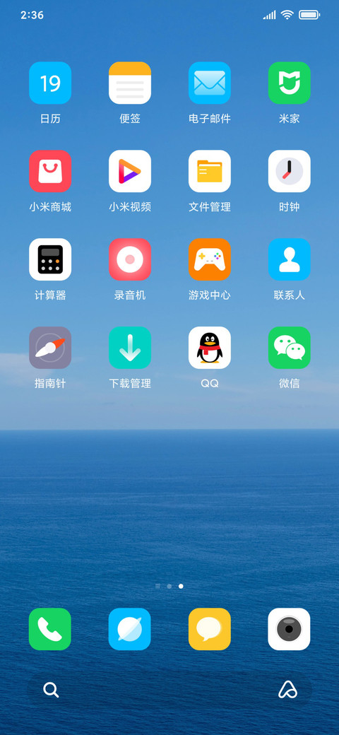 海平线 screenshot