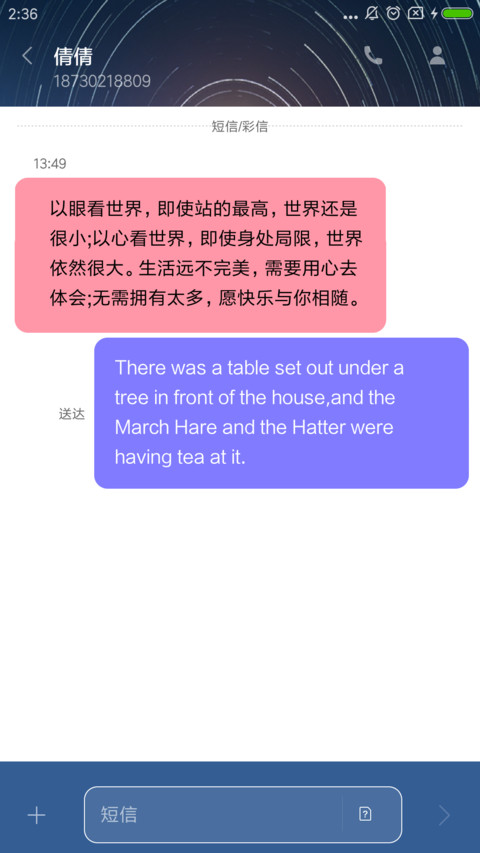 网络语 screenshot