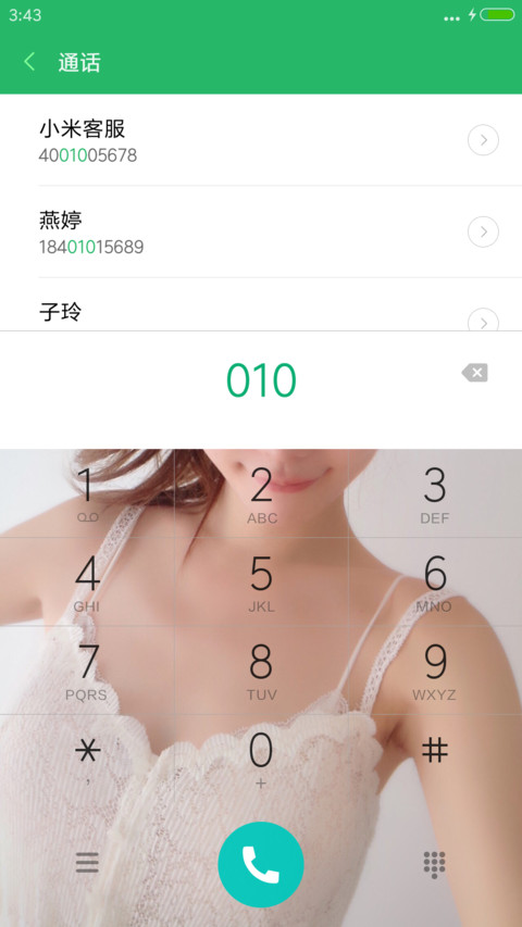 等待春天 screenshot