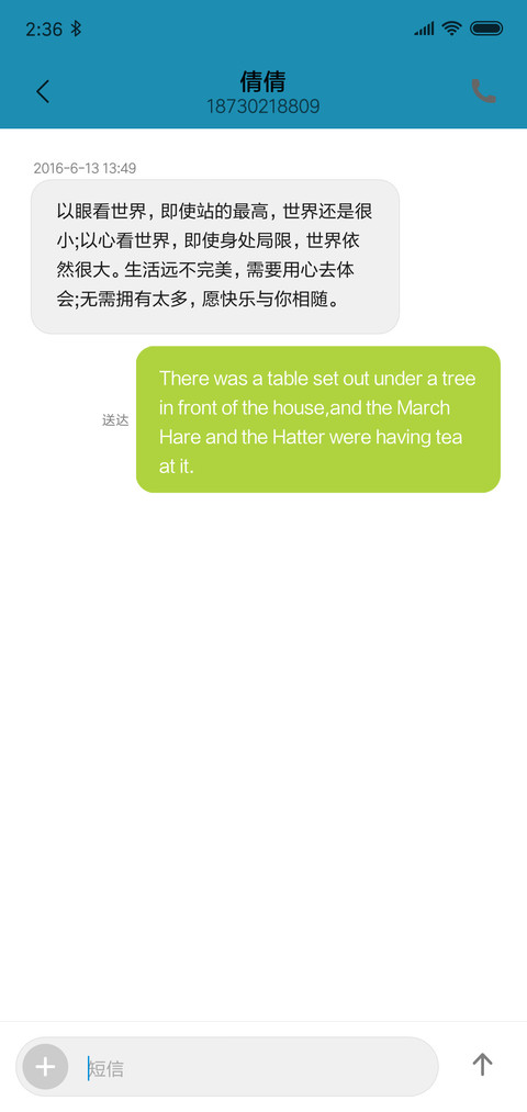 清澈 screenshot