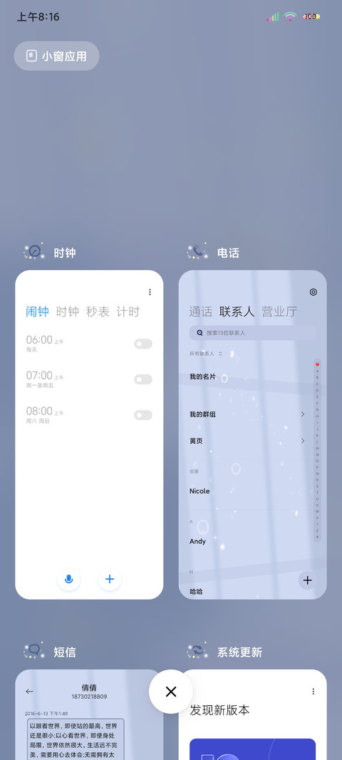多动态梦幻剪影少女 screenshot