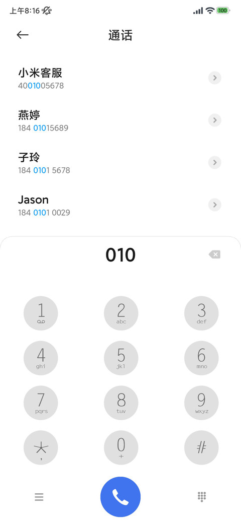灵动波涛 screenshot