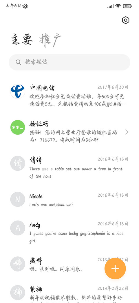 玫瑰诗集散落荒野 screenshot