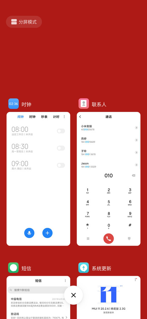 励志红调 screenshot