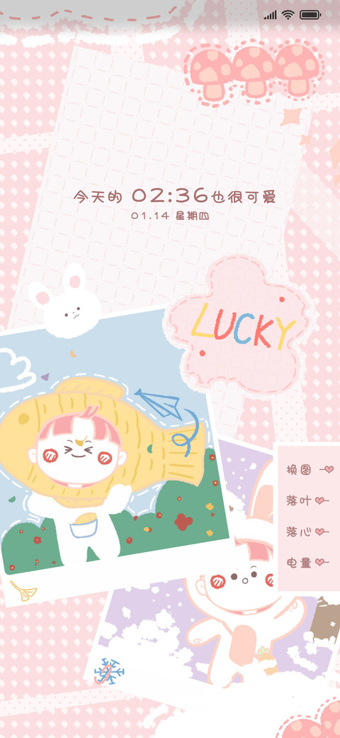 可爱小相册 screenshot