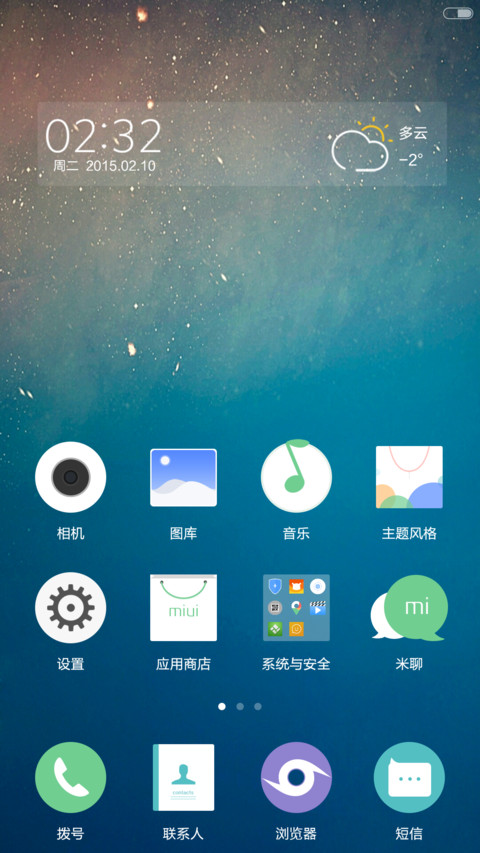 静雅 screenshot