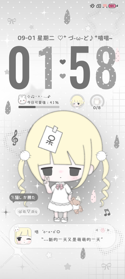 氛围 只是困困嘟 screenshot