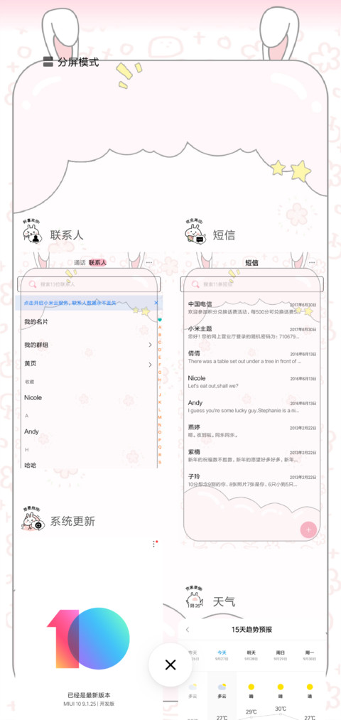 两斤兔和两米兔激萌 screenshot