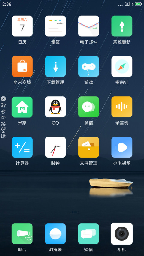 简·方 screenshot