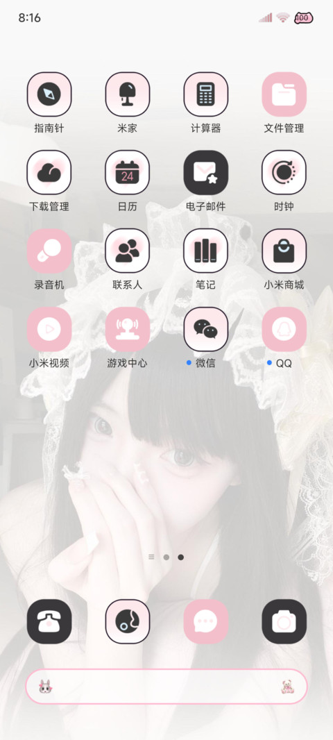 景深 藏不住的心事 screenshot
