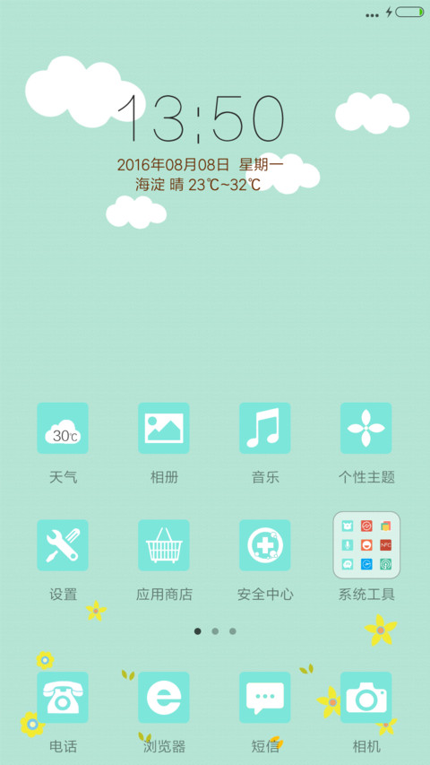 越努力 越幸运（动态+锁屏通知） screenshot