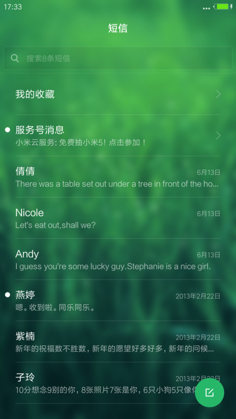 绿色iOS动态雨滴（系统真密码） screenshot