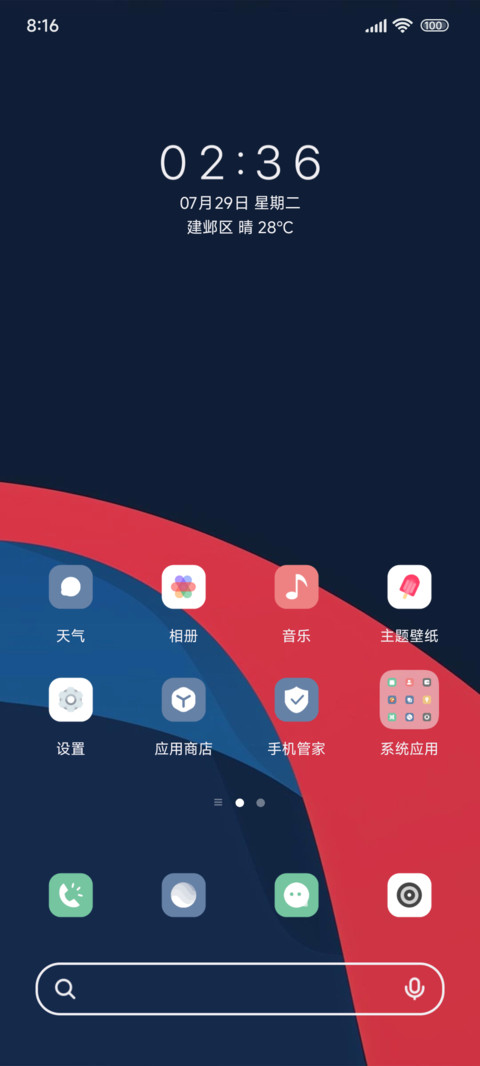 双界面三色拼接 screenshot