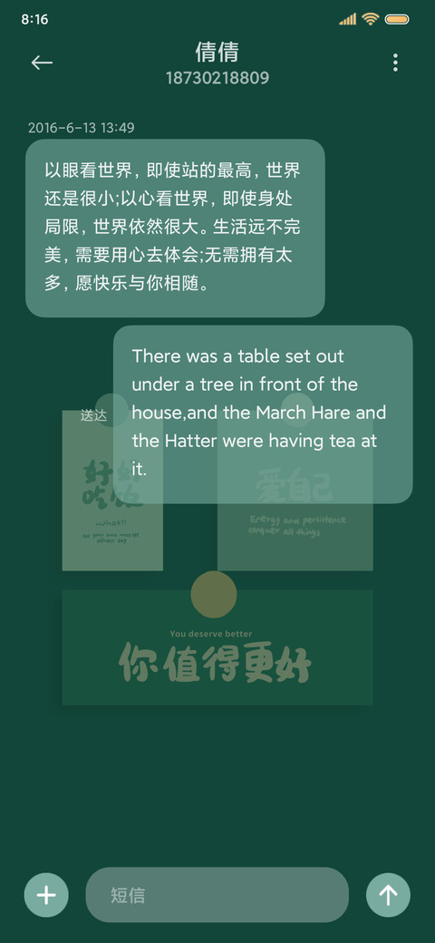 努力爱自己 screenshot