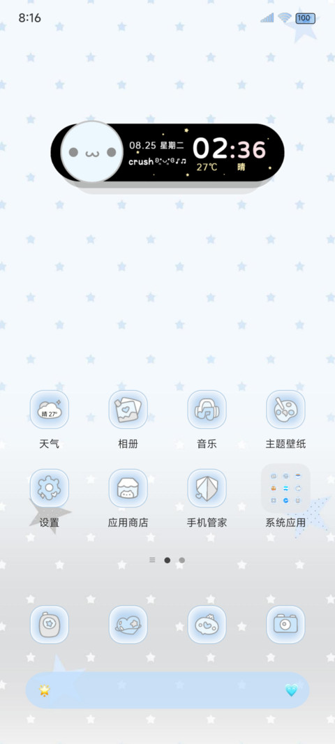 ins氛围淡淡大脸萌 screenshot