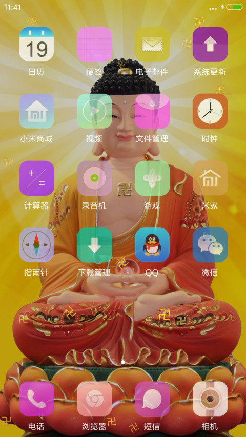 菩萨（3D重力感应+指尖特效） screenshot