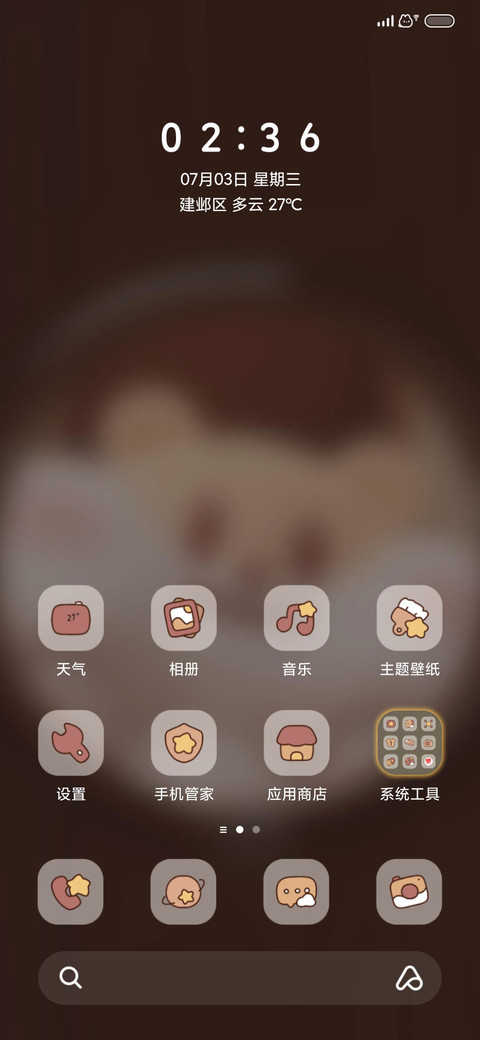 开门呀是奶茶鼠 screenshot