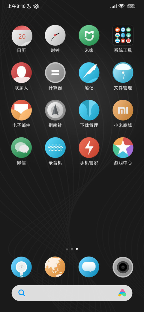 小米Max 3 矩阵尊黑 screenshot