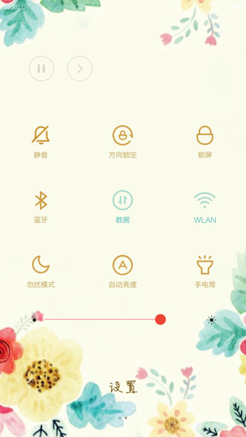 许你繁花似锦(双锁屏) screenshot