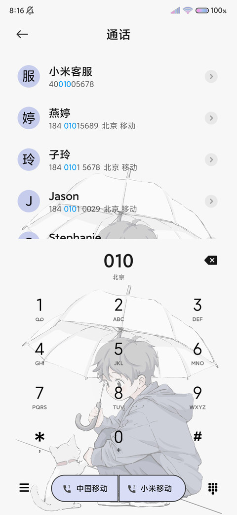 和小猫的下雨天 screenshot