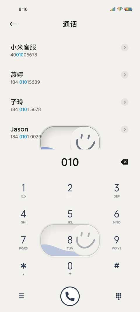笑脸开关 七日换图 screenshot