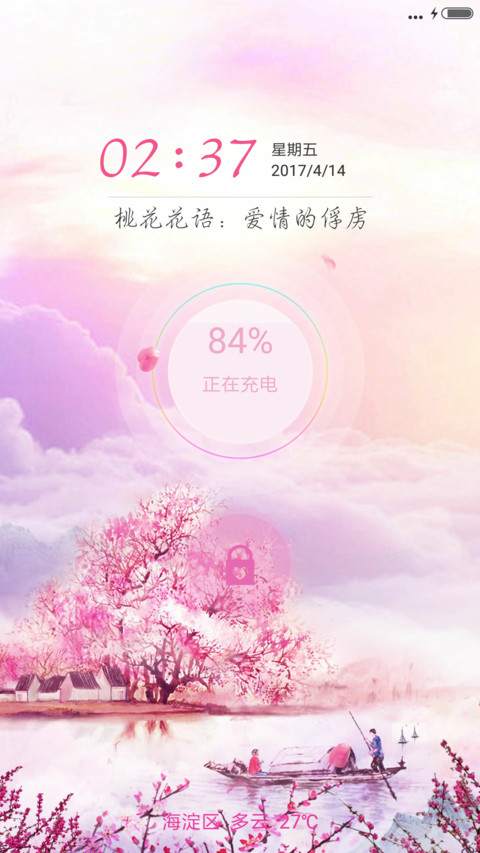 桃花物语 screenshot