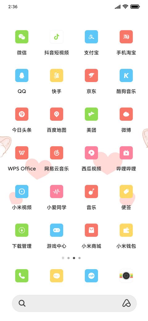 恋爱物语 多壁纸 screenshot
