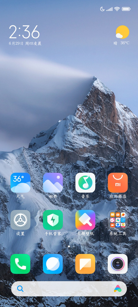 标准正楷高清简约 screenshot